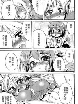 [中文誌]COMIC漢 2008年02月號 總 第7期_618