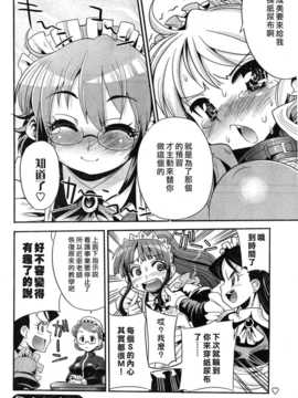 [中文誌]COMIC漢 2008年02月號 總 第7期_619