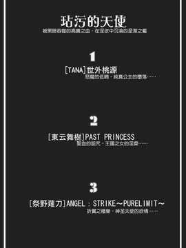 [中文誌]COMIC漢 2008年03月號 總 第8期_018