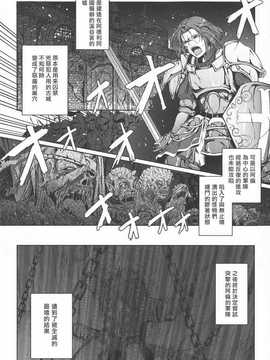 [中文誌]COMIC漢 2008年03月號 總 第8期_021