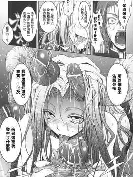 [中文誌]COMIC漢 2008年03月號 總 第8期_023