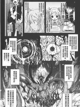 [中文誌]COMIC漢 2008年03月號 總 第8期_024