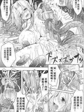 [中文誌]COMIC漢 2008年03月號 總 第8期_029