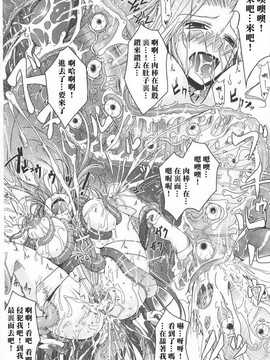 [中文誌]COMIC漢 2008年03月號 總 第8期_030