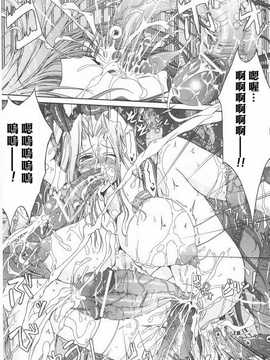 [中文誌]COMIC漢 2008年03月號 總 第8期_032