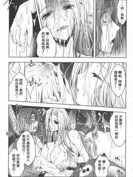 [中文誌]COMIC漢 2008年03月號 總 第8期_033