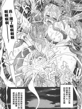 [中文誌]COMIC漢 2008年03月號 總 第8期_036