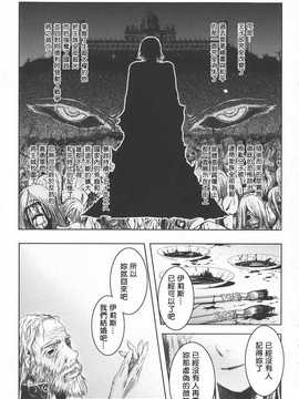 [中文誌]COMIC漢 2008年03月號 總 第8期_037