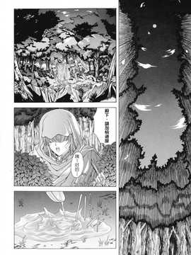 [中文誌]COMIC漢 2008年03月號 總 第8期_041