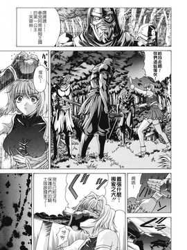 [中文誌]COMIC漢 2008年03月號 總 第8期_044