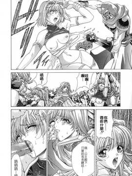 [中文誌]COMIC漢 2008年03月號 總 第8期_045