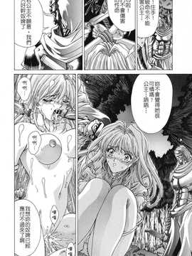 [中文誌]COMIC漢 2008年03月號 總 第8期_053