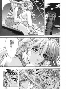 [中文誌]COMIC漢 2008年03月號 總 第8期_064