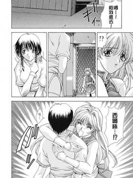 [中文誌]COMIC漢 2008年03月號 總 第8期_065