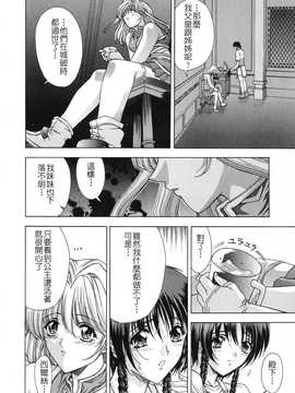 [中文誌]COMIC漢 2008年03月號 總 第8期_067