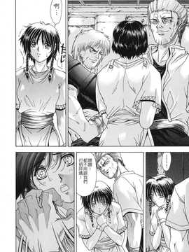 [中文誌]COMIC漢 2008年03月號 總 第8期_071