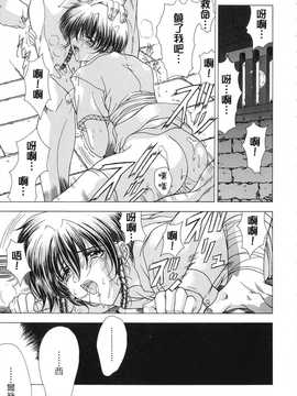 [中文誌]COMIC漢 2008年03月號 總 第8期_084