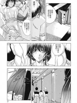 [中文誌]COMIC漢 2008年03月號 總 第8期_086