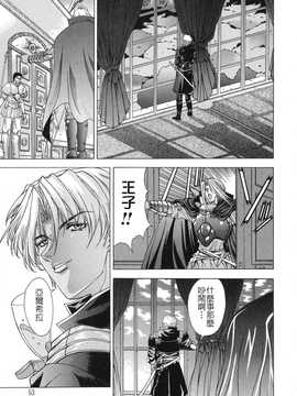 [中文誌]COMIC漢 2008年03月號 總 第8期_088