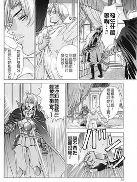 [中文誌]COMIC漢 2008年03月號 總 第8期_089