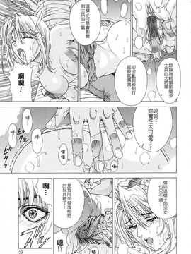 [中文誌]COMIC漢 2008年03月號 總 第8期_094