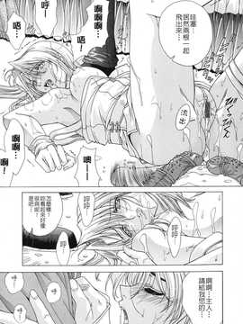 [中文誌]COMIC漢 2008年03月號 總 第8期_098