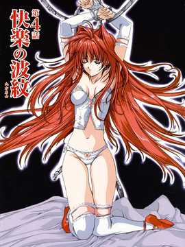 [中文誌]COMIC漢 2008年03月號 總 第8期_106