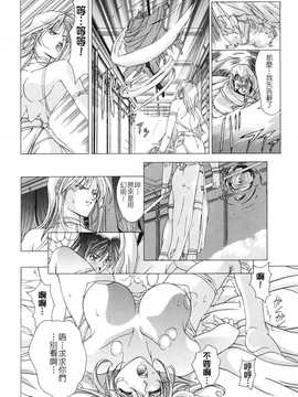 [中文誌]COMIC漢 2008年03月號 總 第8期_110