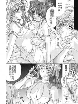 [中文誌]COMIC漢 2008年03月號 總 第8期_112