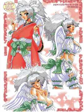 [中文誌]COMIC漢 2008年03月號 總 第8期_132