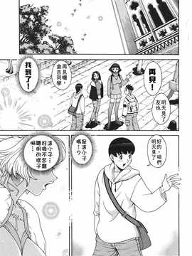 [中文誌]COMIC漢 2008年03月號 總 第8期_135