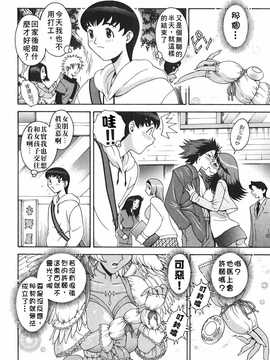 [中文誌]COMIC漢 2008年03月號 總 第8期_136