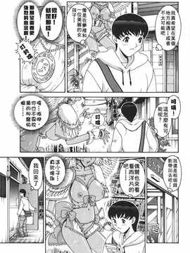 [中文誌]COMIC漢 2008年03月號 總 第8期_137