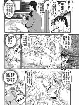 [中文誌]COMIC漢 2008年03月號 總 第8期_138