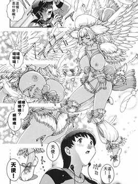 [中文誌]COMIC漢 2008年03月號 總 第8期_141