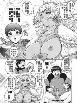 [中文誌]COMIC漢 2008年03月號 總 第8期_142