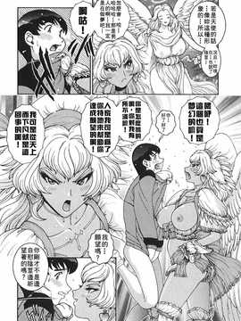 [中文誌]COMIC漢 2008年03月號 總 第8期_143