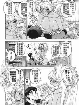 [中文誌]COMIC漢 2008年03月號 總 第8期_145