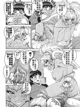 [中文誌]COMIC漢 2008年03月號 總 第8期_147