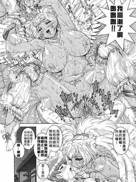 [中文誌]COMIC漢 2008年03月號 總 第8期_152