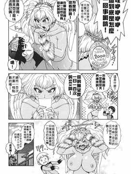 [中文誌]COMIC漢 2008年03月號 總 第8期_153