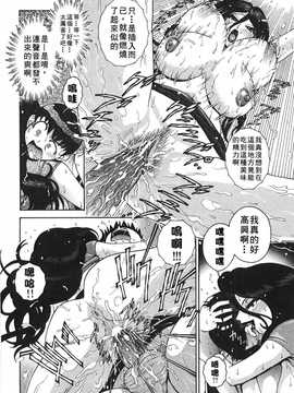 [中文誌]COMIC漢 2008年03月號 總 第8期_167