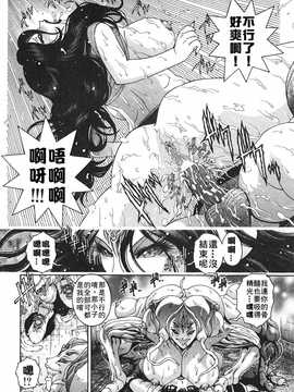[中文誌]COMIC漢 2008年03月號 總 第8期_171