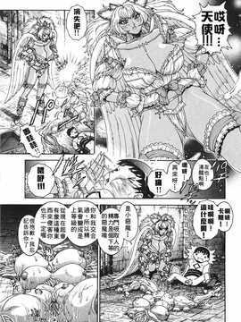 [中文誌]COMIC漢 2008年03月號 總 第8期_172