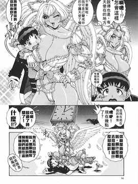 [中文誌]COMIC漢 2008年03月號 總 第8期_173
