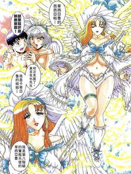 [中文誌]COMIC漢 2008年03月號 總 第8期_177