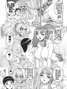 [中文誌]COMIC漢 2008年03月號 總 第8期_182