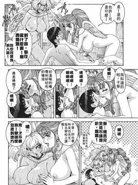 [中文誌]COMIC漢 2008年03月號 總 第8期_183