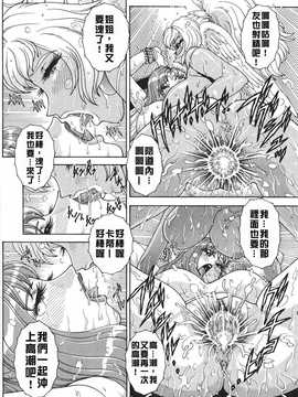 [中文誌]COMIC漢 2008年03月號 總 第8期_191