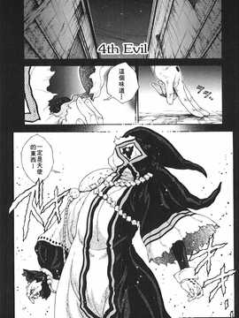 [中文誌]COMIC漢 2008年03月號 總 第8期_194